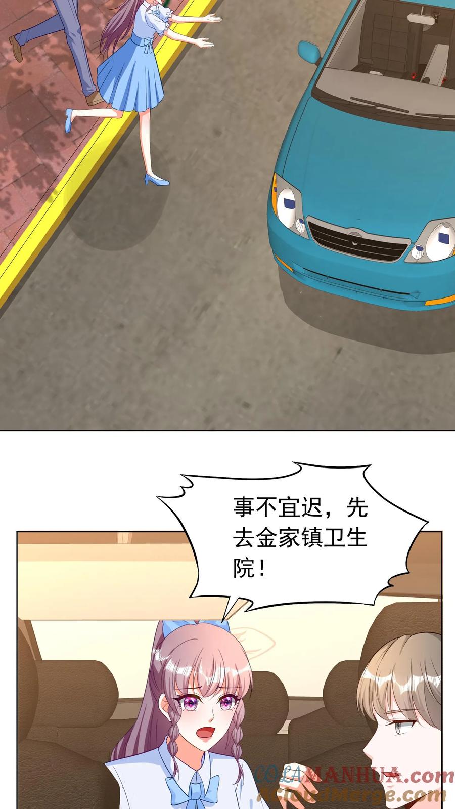 宫先生，你家三宝抄家了 - 第74话 开颅？截肢？ - 第3张图