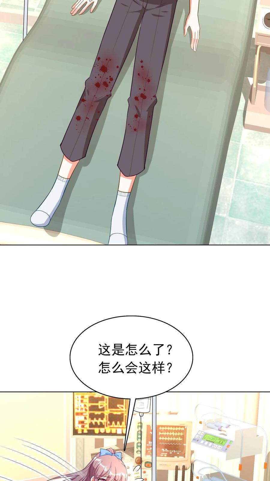 宫先生，你家三宝抄家了 - 第74话 开颅？截肢？ - 第6张图