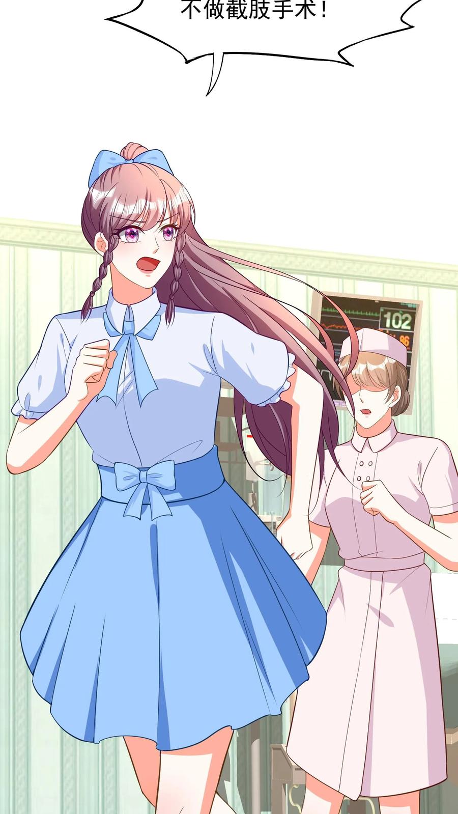 宫先生，你家三宝抄家了 - 第74话 开颅？截肢？ - 第14张图