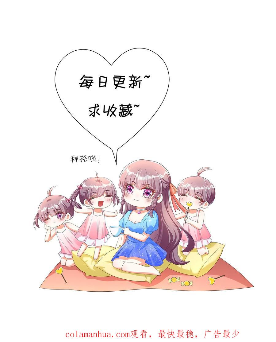 宫先生，你家三宝抄家了 - 第74话 开颅？截肢？ - 第26张图