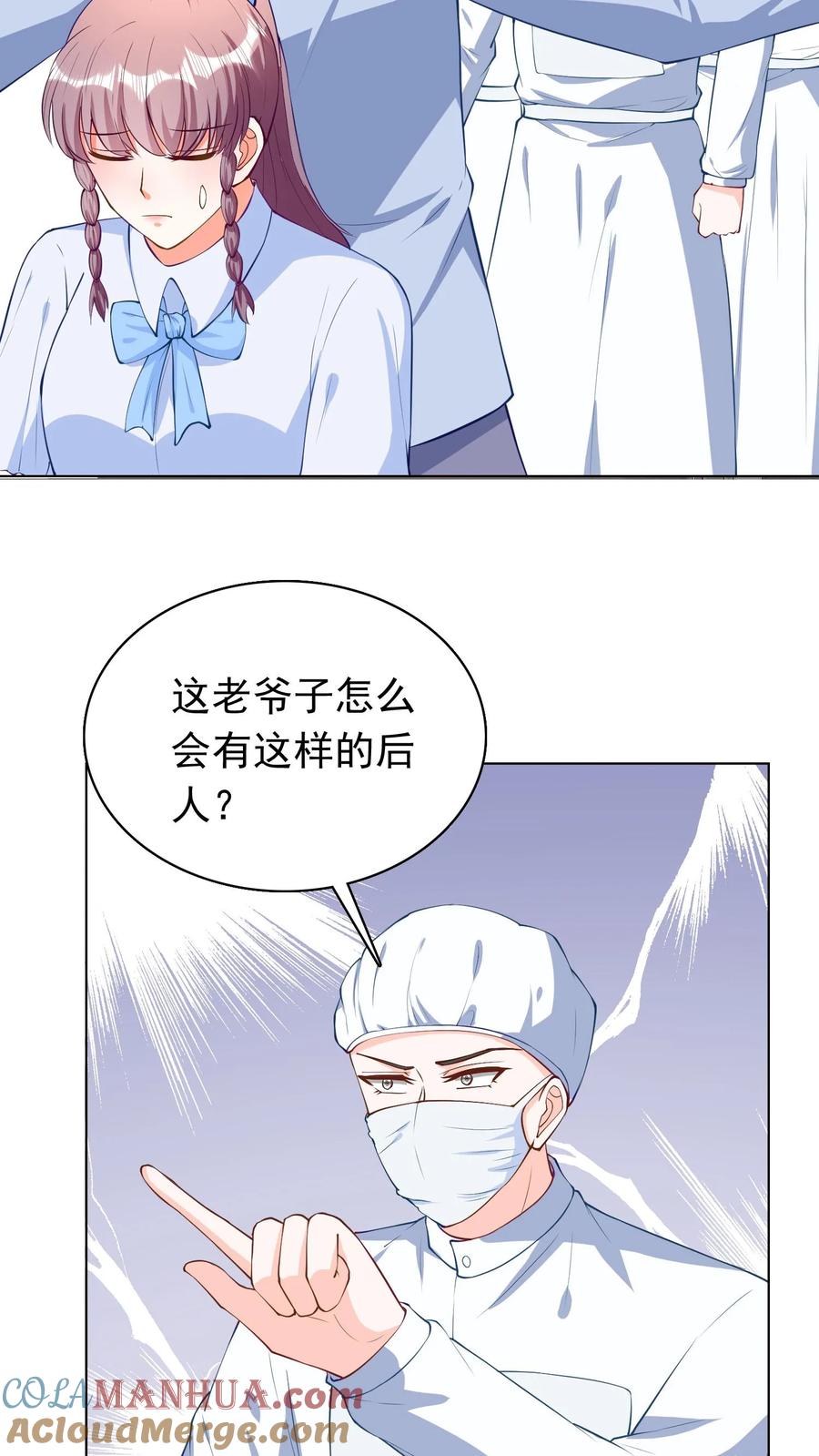 宫先生，你家三宝抄家了 - 第75话 谁敢碰我孙女 - 第2张图