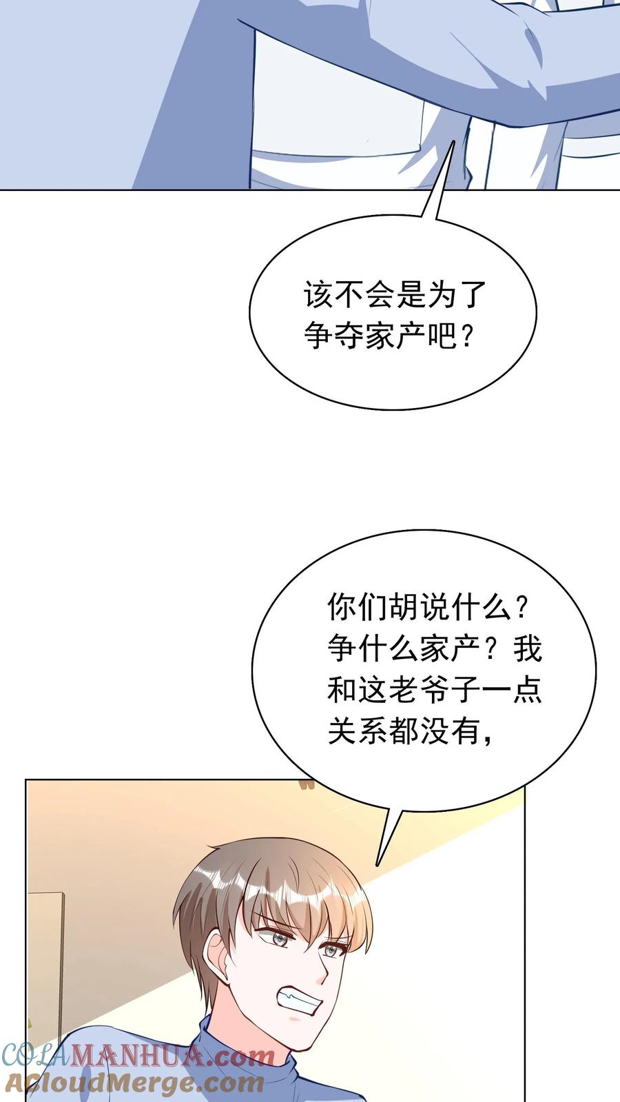 宫先生，你家三宝抄家了 - 第75话 谁敢碰我孙女 - 第4张图