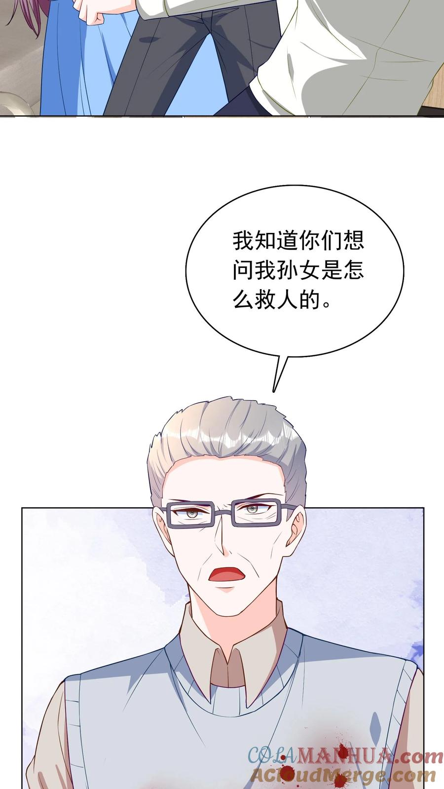 宫先生，你家三宝抄家了 - 第75话 谁敢碰我孙女 - 第14张图