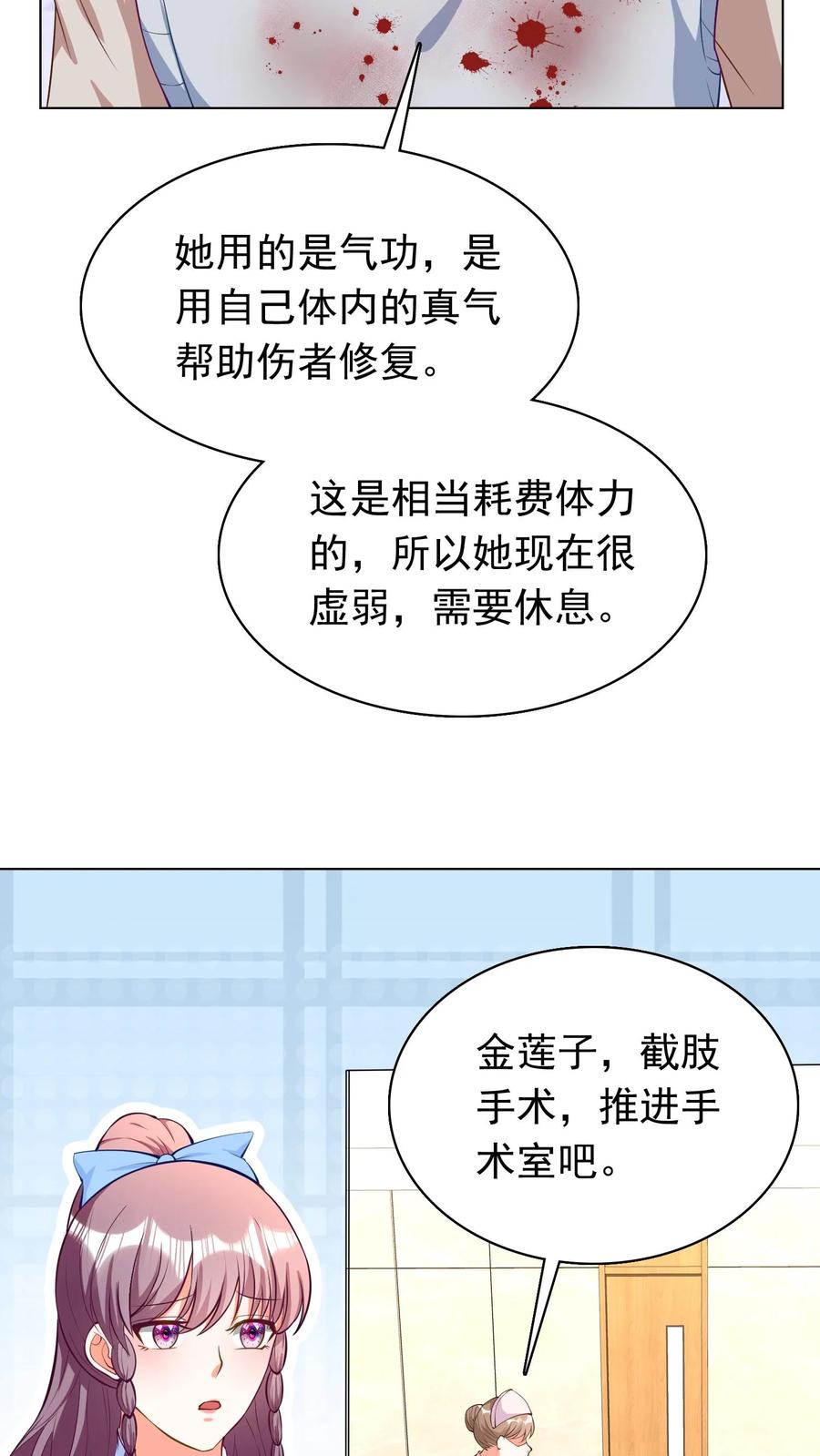 宫先生，你家三宝抄家了 - 第75话 谁敢碰我孙女 - 第15张图