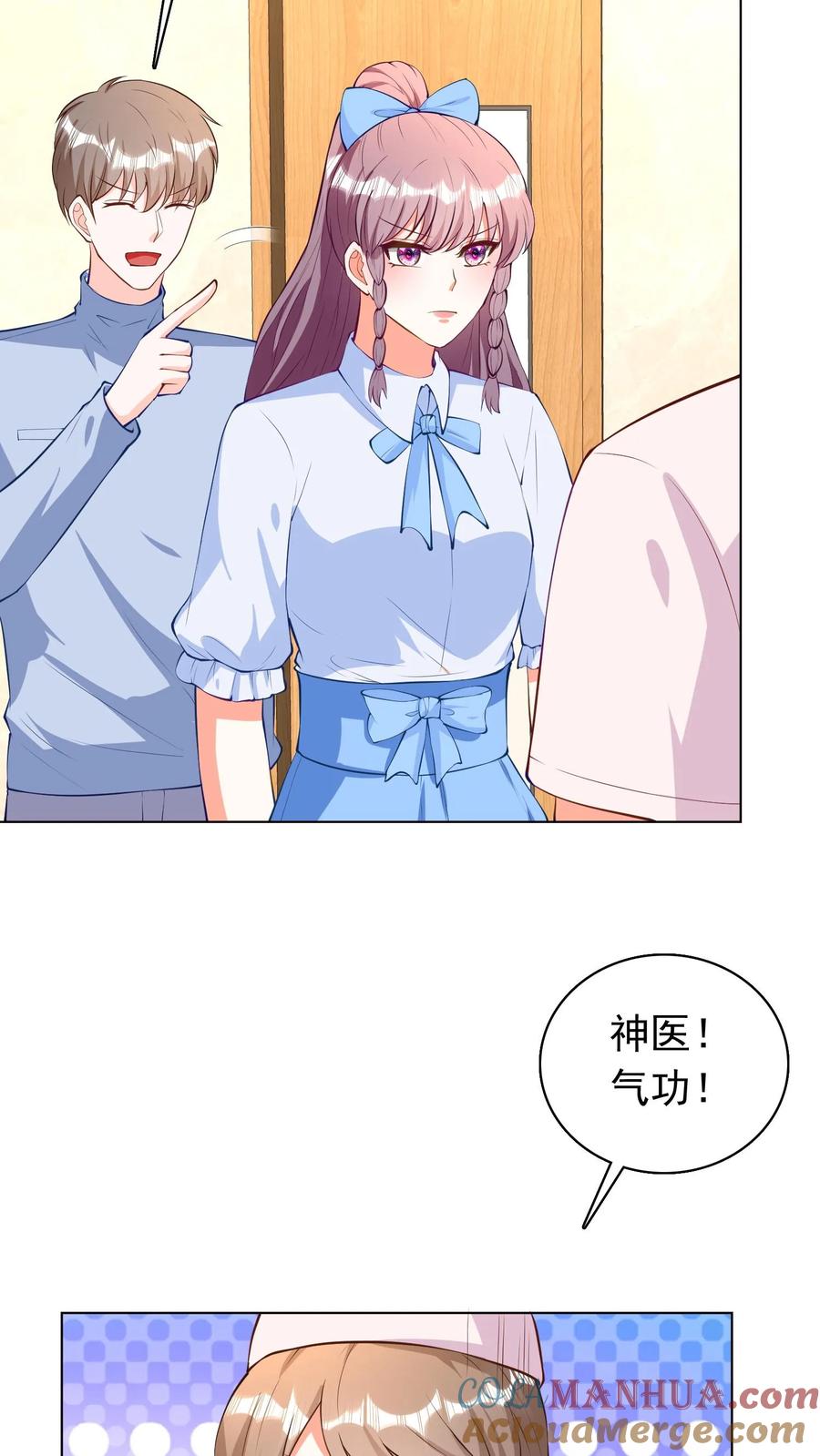 宫先生，你家三宝抄家了 - 第75话 谁敢碰我孙女 - 第20张图