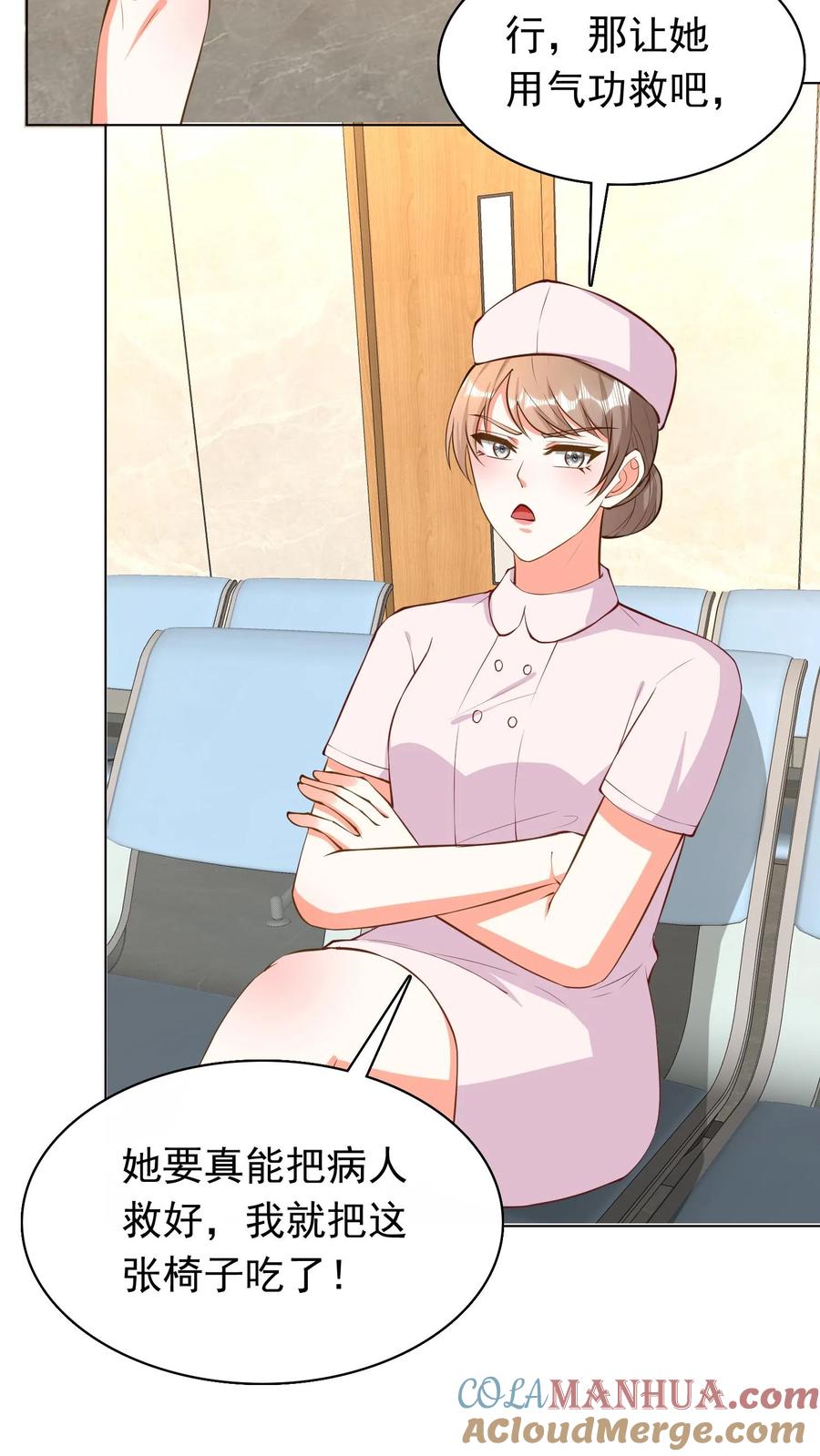 宫先生，你家三宝抄家了 - 第75话 谁敢碰我孙女 - 第22张图