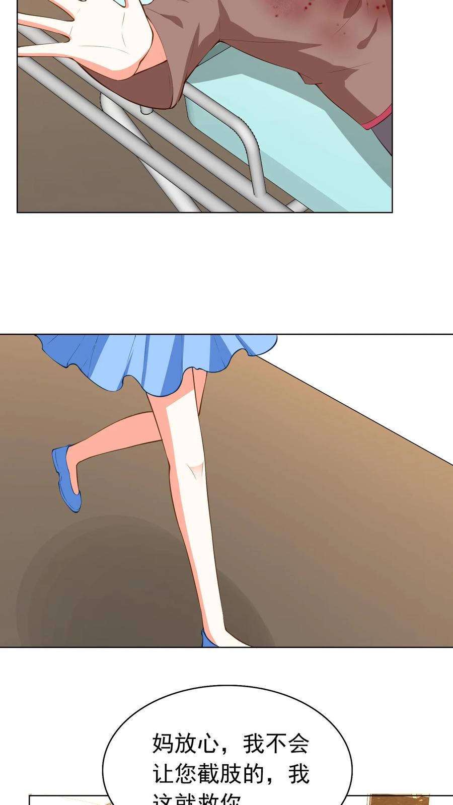 宫先生，你家三宝抄家了 - 第75话 谁敢碰我孙女 - 第17张图