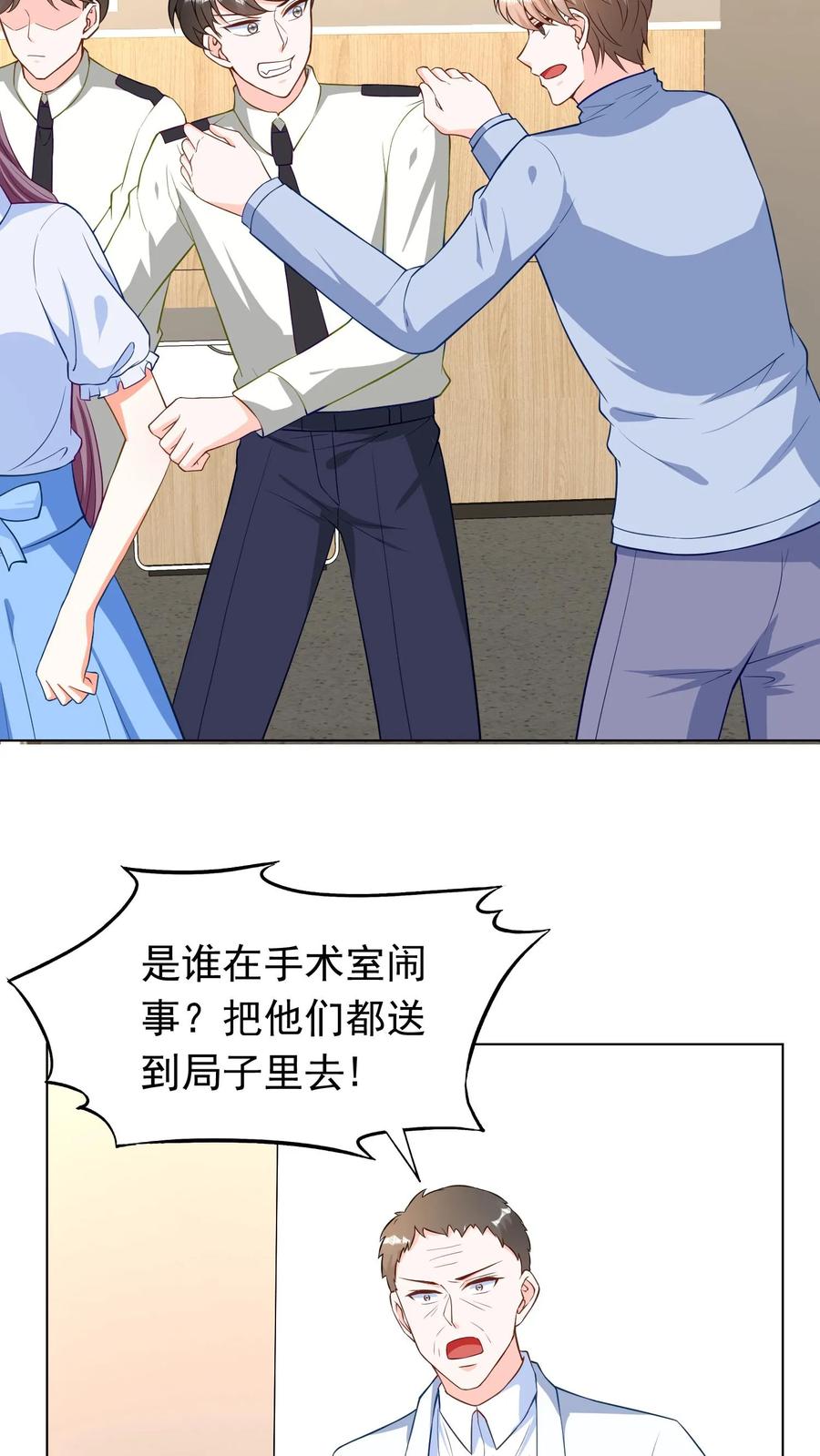 宫先生，你家三宝抄家了 - 第75话 谁敢碰我孙女 - 第9张图