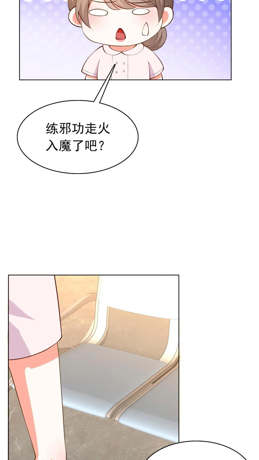 宫先生，你家三宝抄家了 - 第75话 谁敢碰我孙女 - 第21张图