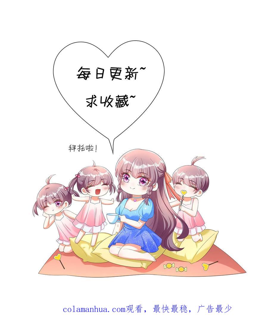 宫先生，你家三宝抄家了 - 第75话 谁敢碰我孙女 - 第23张图