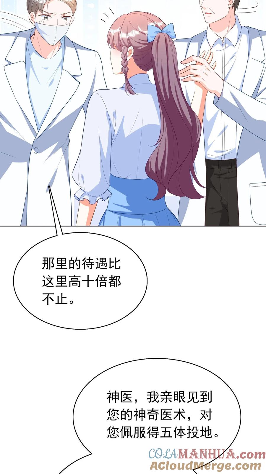 宫先生，你家三宝抄家了 - 第76话 医学界奇才 - 第17张图