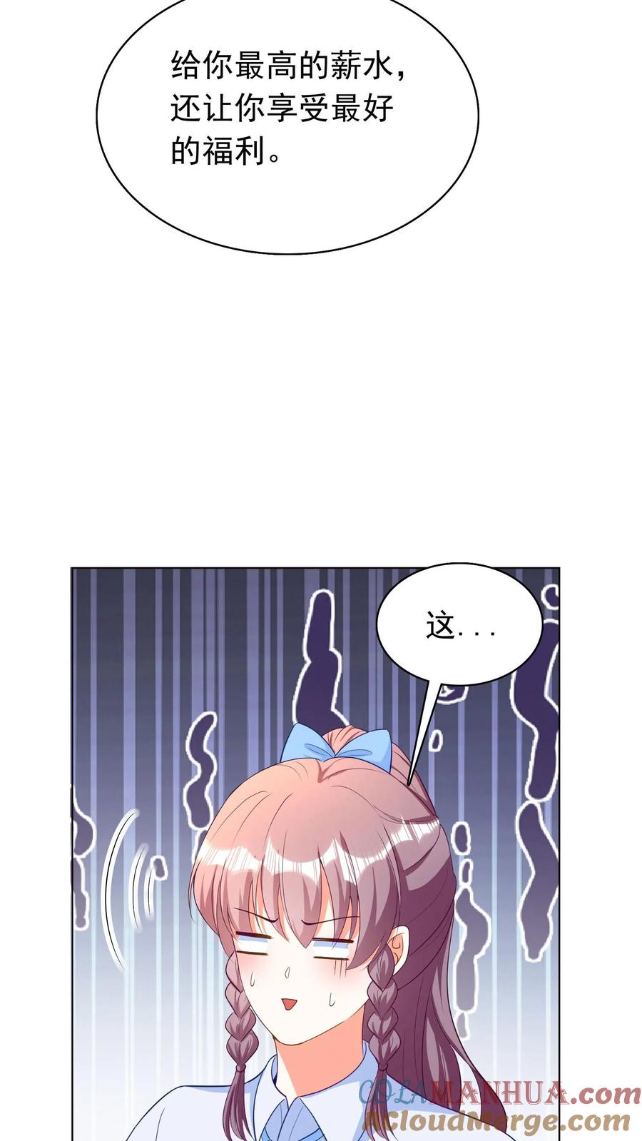 宫先生，你家三宝抄家了 - 第76话 医学界奇才 - 第19张图