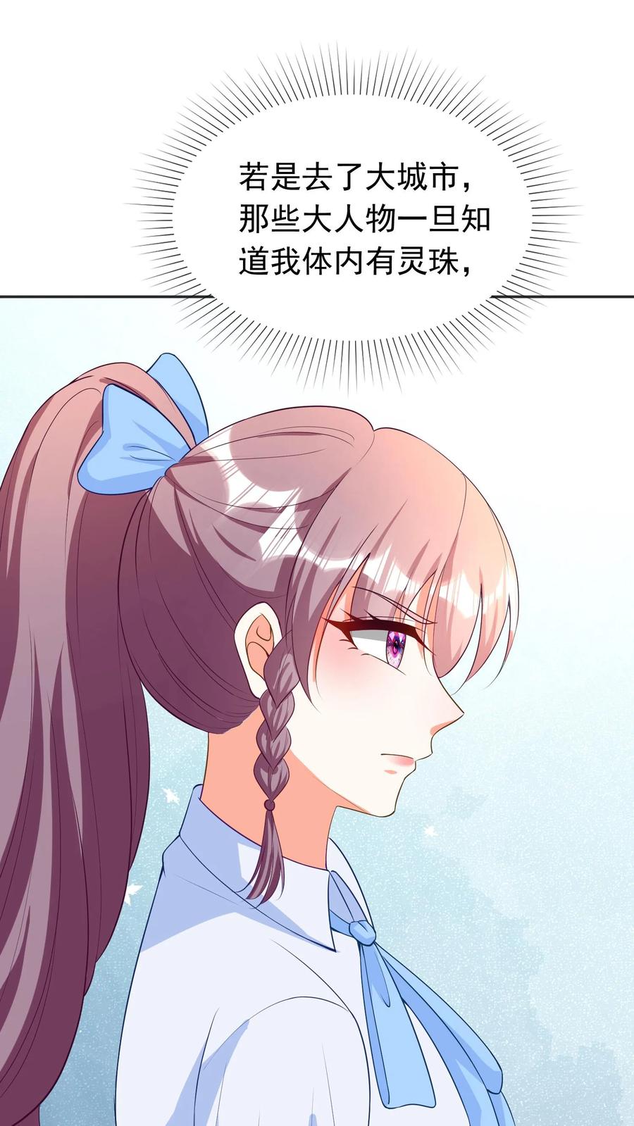 宫先生，你家三宝抄家了 - 第76话 医学界奇才 - 第24张图