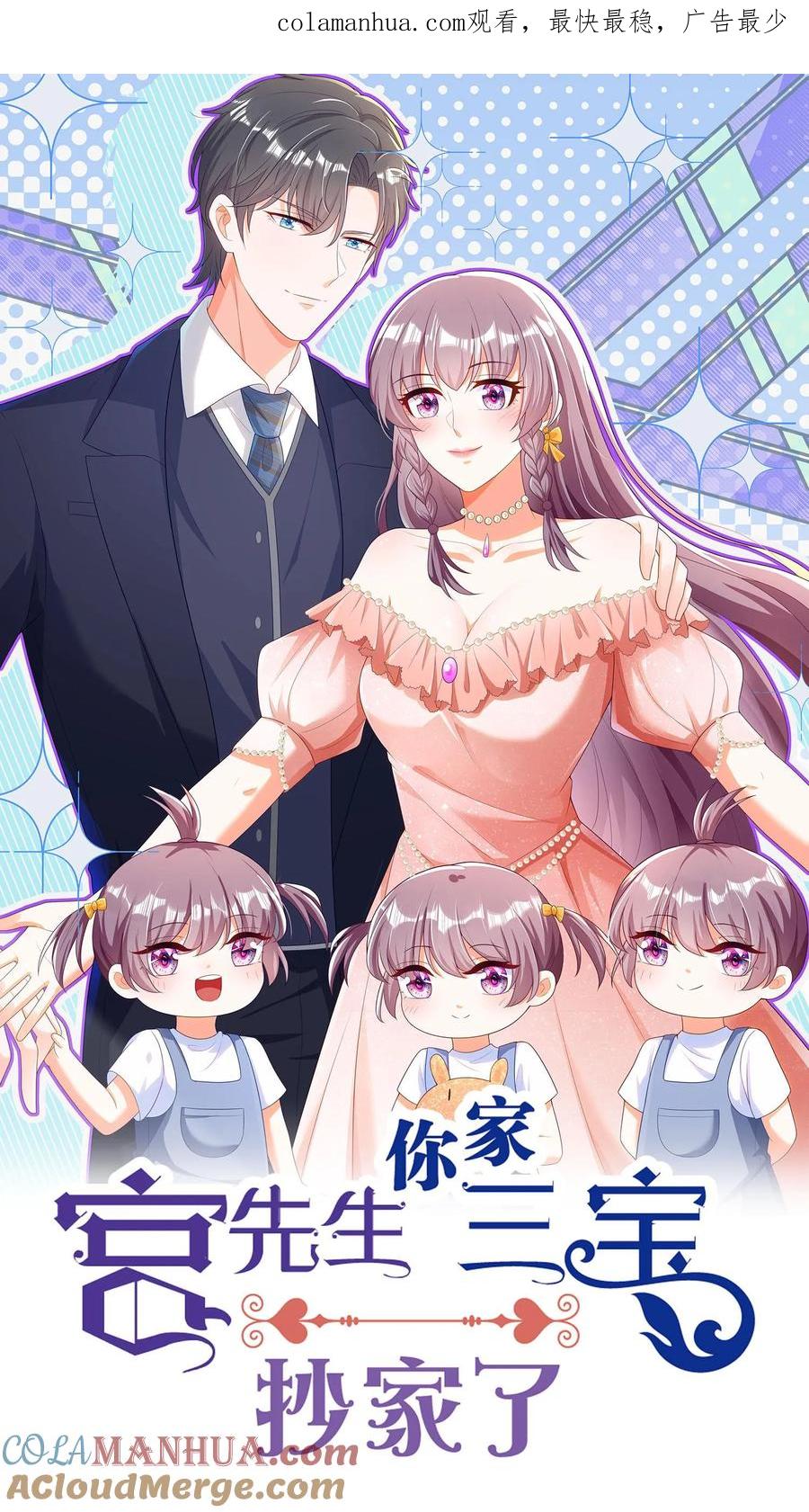 宫先生，你家三宝抄家了 - 第76话 医学界奇才 - 第1张图