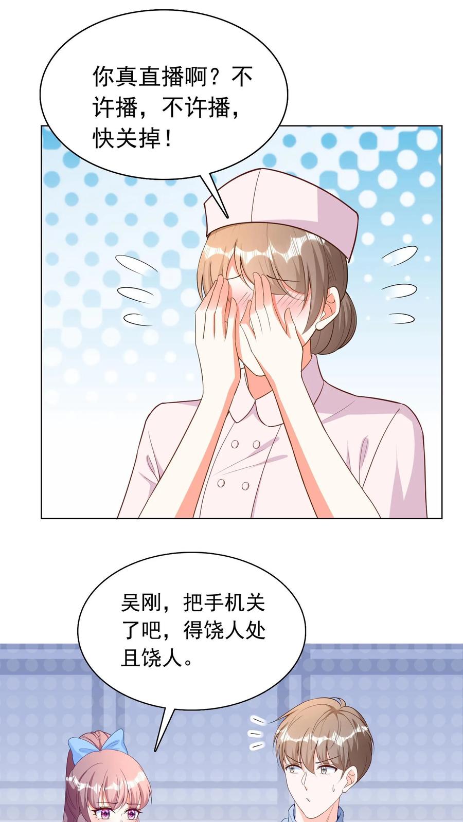 宫先生，你家三宝抄家了 - 第76话 医学界奇才 - 第10张图