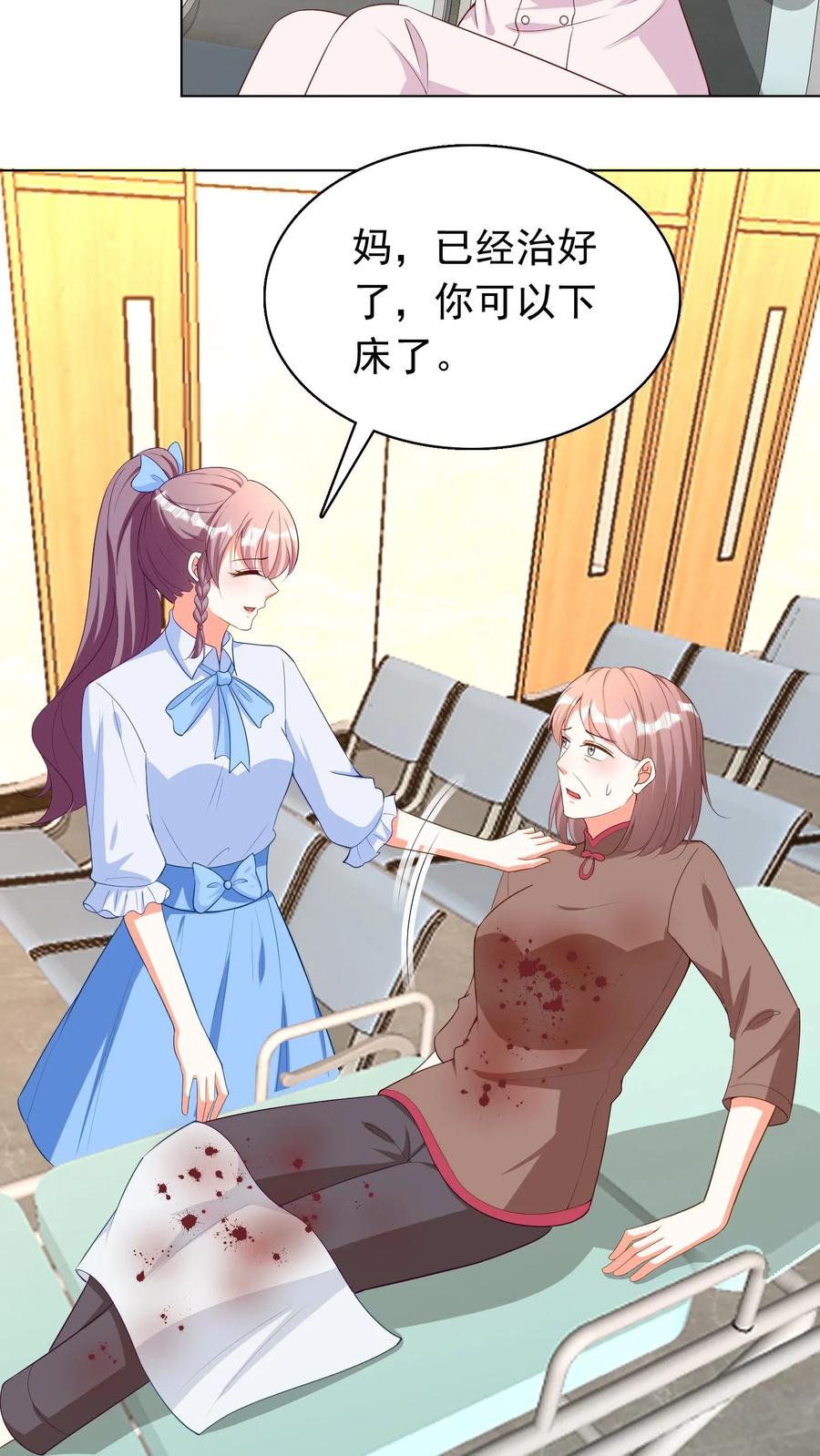 宫先生，你家三宝抄家了 - 第76话 医学界奇才 - 第6张图