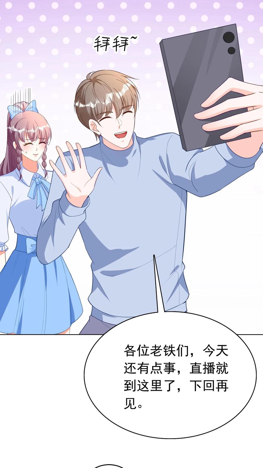 宫先生，你家三宝抄家了 - 第76话 医学界奇才 - 第12张图