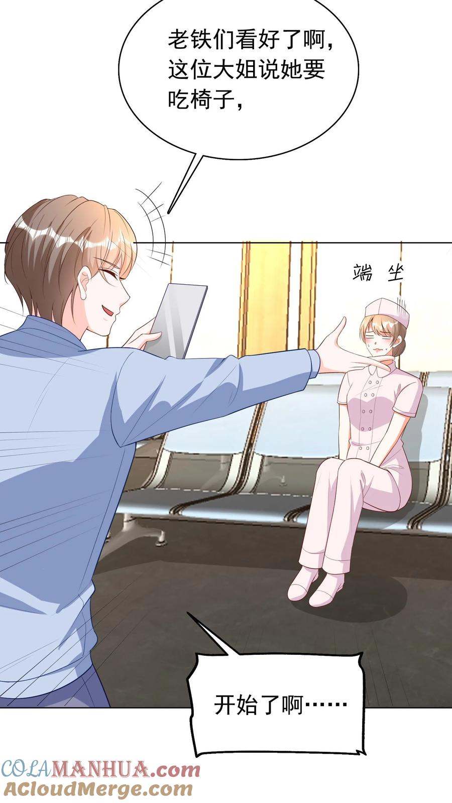 宫先生，你家三宝抄家了 - 第76话 医学界奇才 - 第9张图