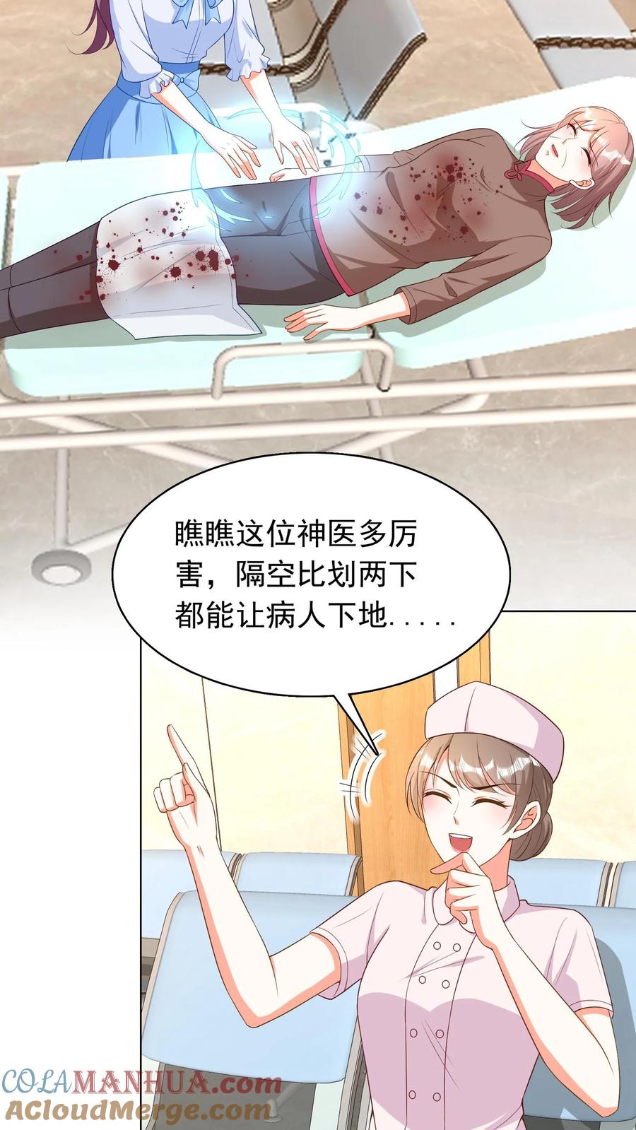 宫先生，你家三宝抄家了 - 第76话 医学界奇才 - 第5张图