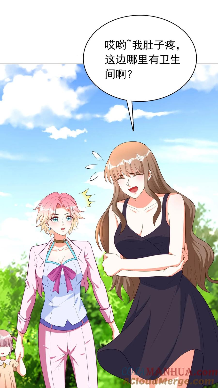 宫先生，你家三宝抄家了 - 第77话 车祸是人为的 - 第19张图