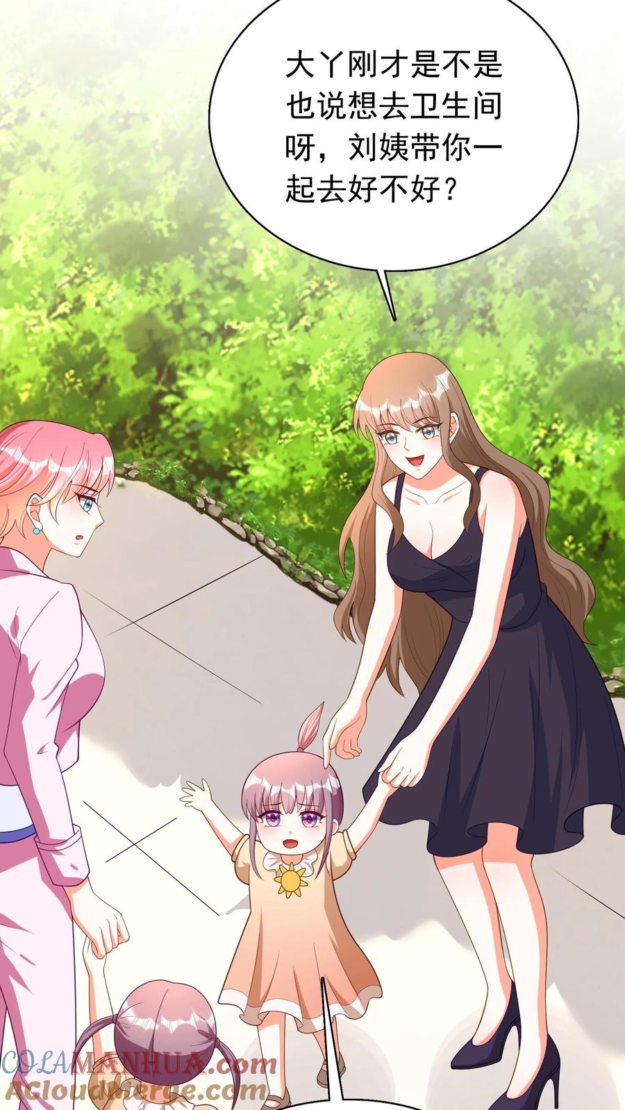 宫先生，你家三宝抄家了 - 第77话 车祸是人为的 - 第21张图