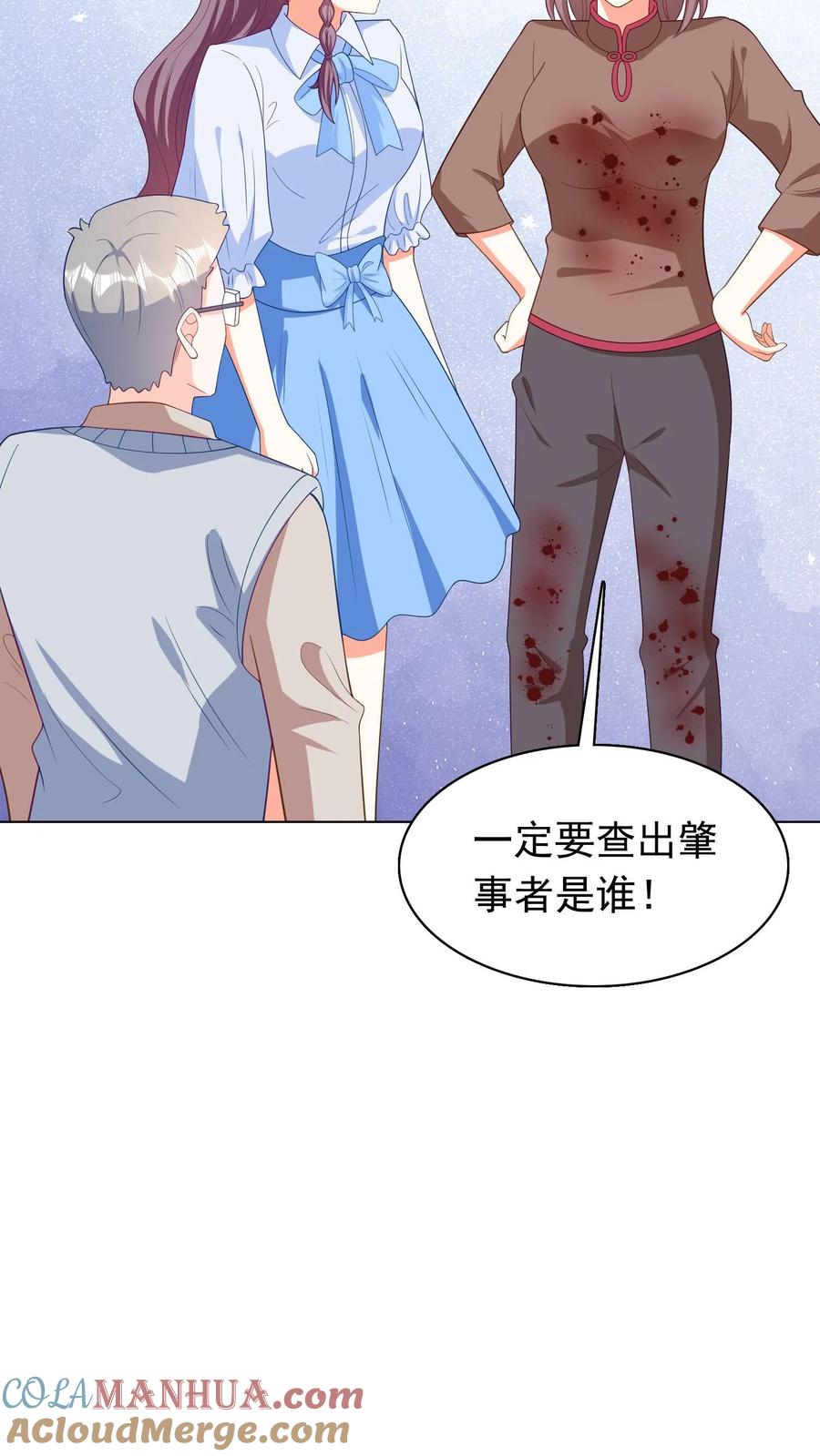 宫先生，你家三宝抄家了 - 第77话 车祸是人为的 - 第9张图