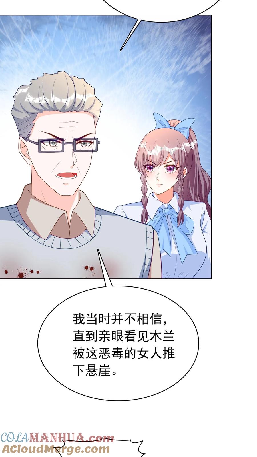 宫先生，你家三宝抄家了 - 第77话 车祸是人为的 - 第13张图