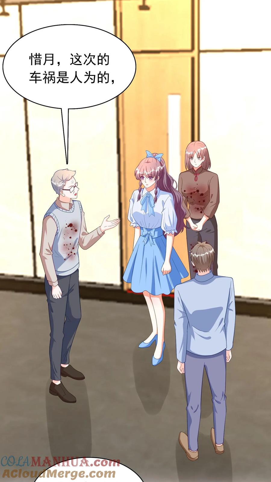 宫先生，你家三宝抄家了 - 第77话 车祸是人为的 - 第5张图