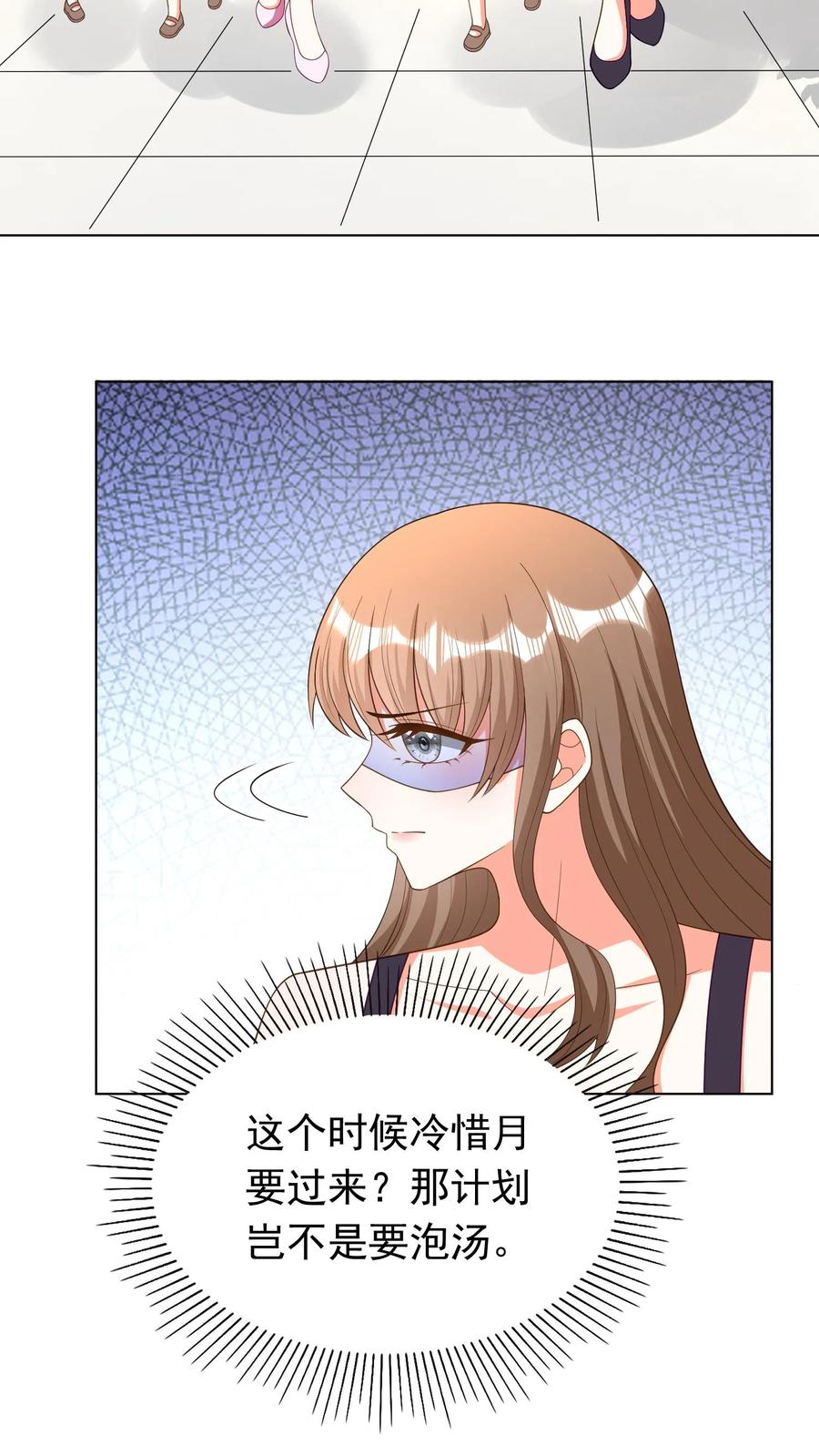 宫先生，你家三宝抄家了 - 第77话 车祸是人为的 - 第18张图