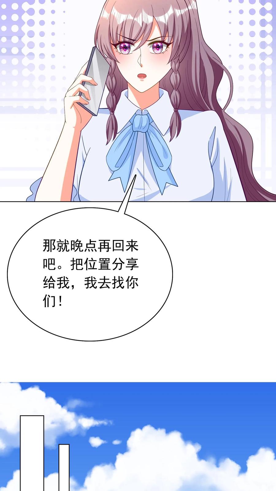 宫先生，你家三宝抄家了 - 第77话 车祸是人为的 - 第16张图