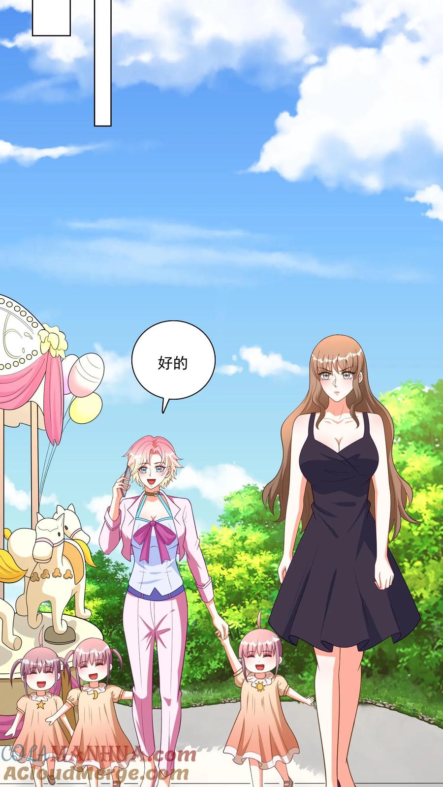 宫先生，你家三宝抄家了 - 第77话 车祸是人为的 - 第17张图