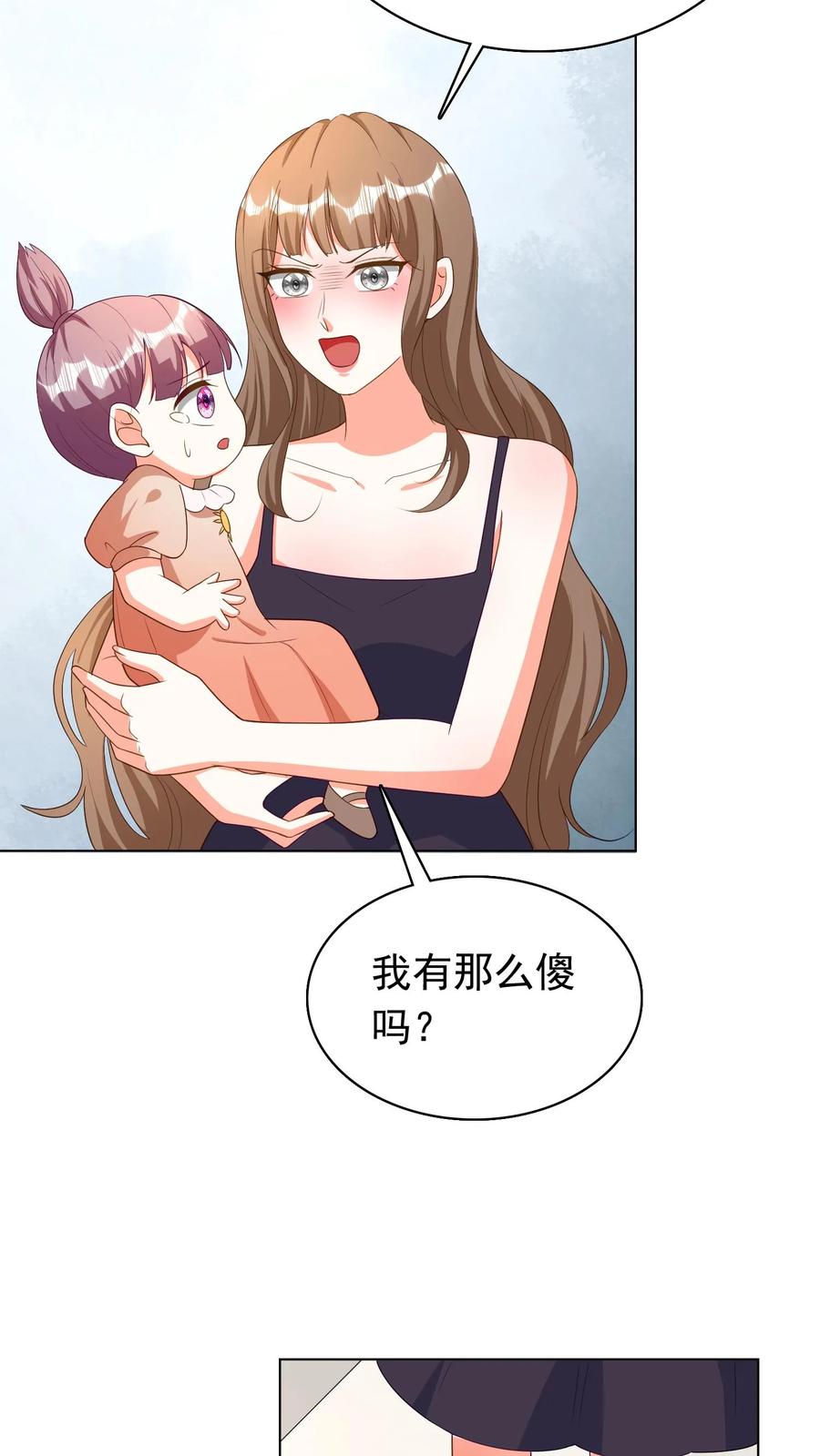 宫先生，你家三宝抄家了 - 第78话 鳄鱼谷 - 第24张图