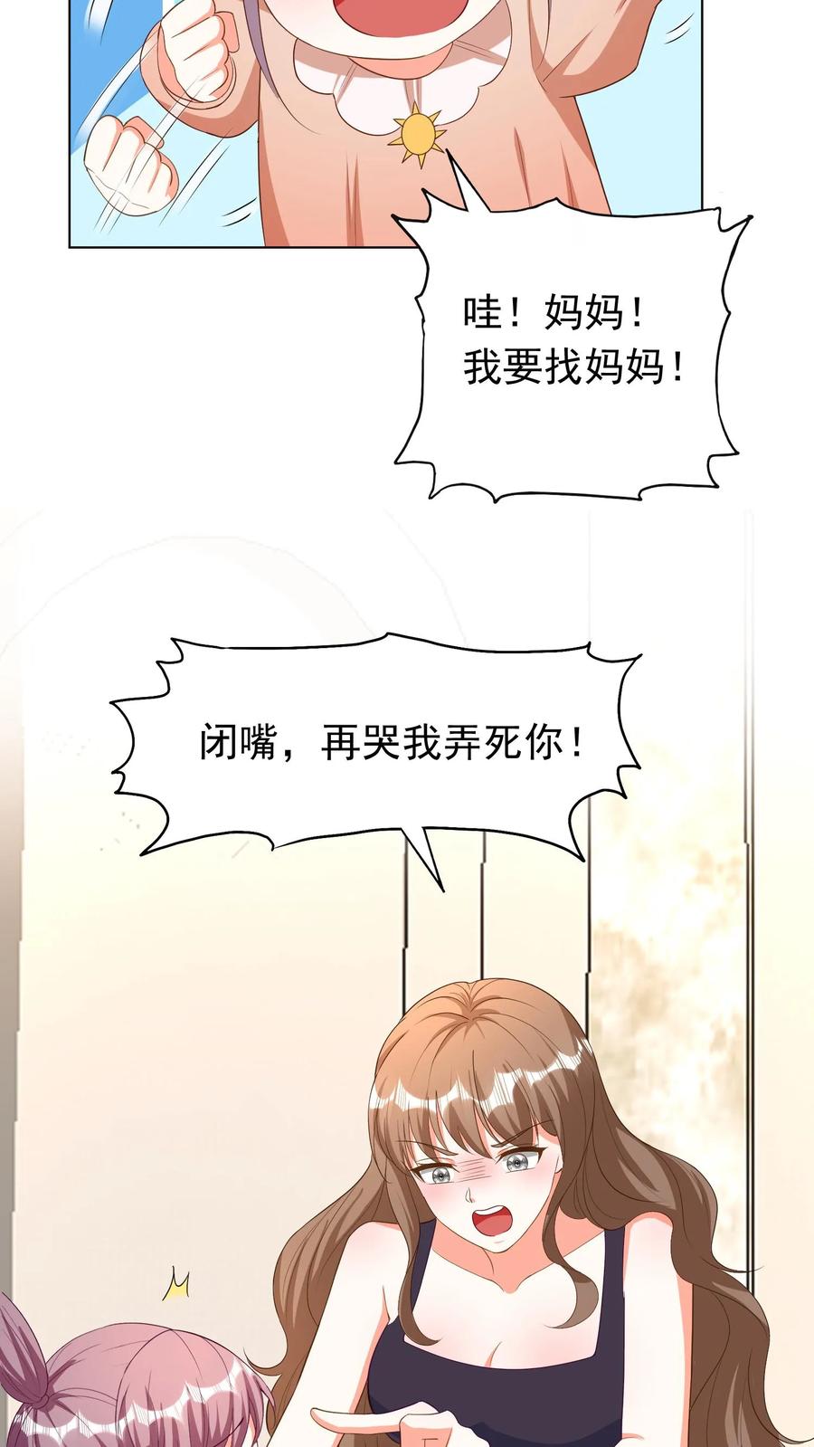 宫先生，你家三宝抄家了 - 第78话 鳄鱼谷 - 第6张图