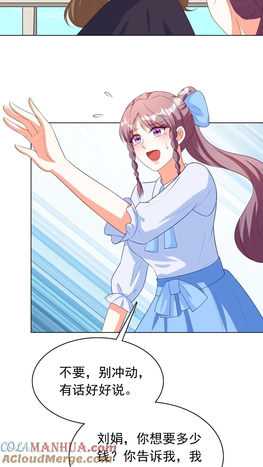 宫先生，你家三宝抄家了 - 第78话 鳄鱼谷 - 第17张图