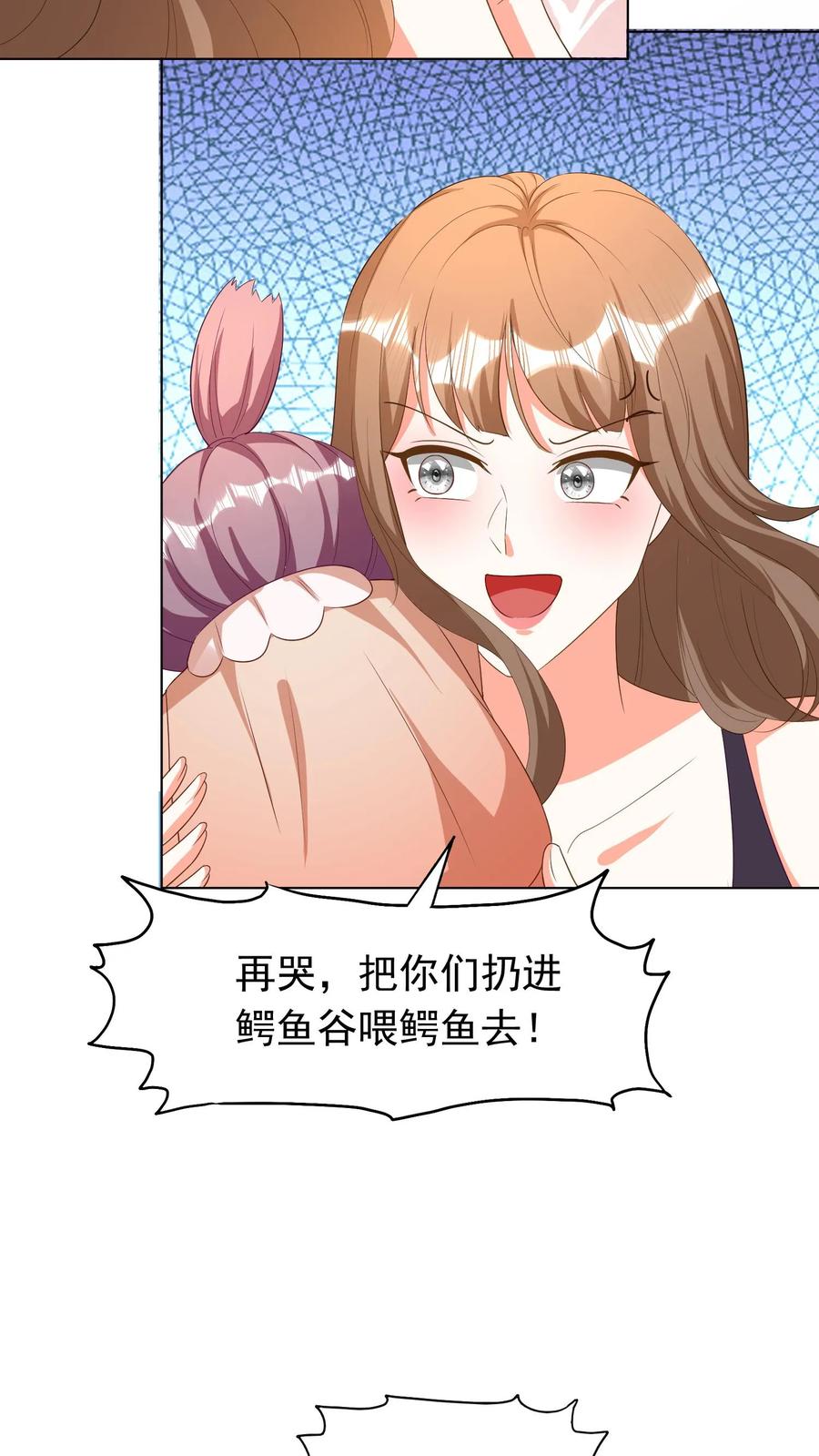 宫先生，你家三宝抄家了 - 第78话 鳄鱼谷 - 第12张图