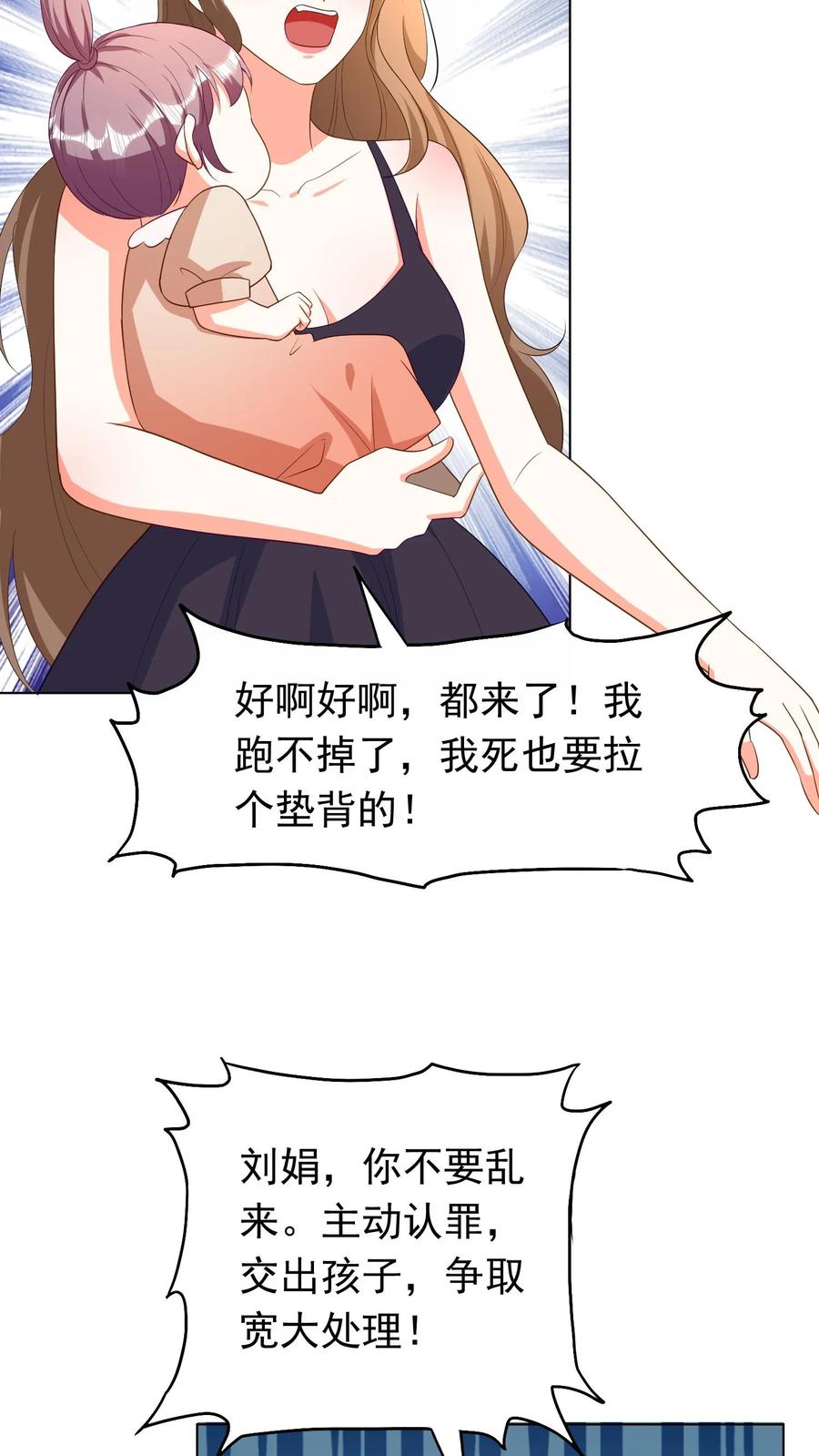 宫先生，你家三宝抄家了 - 第78话 鳄鱼谷 - 第28张图