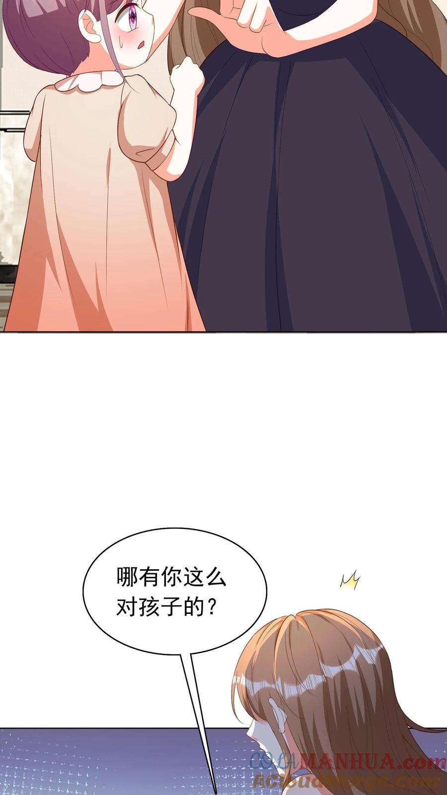 宫先生，你家三宝抄家了 - 第78话 鳄鱼谷 - 第7张图