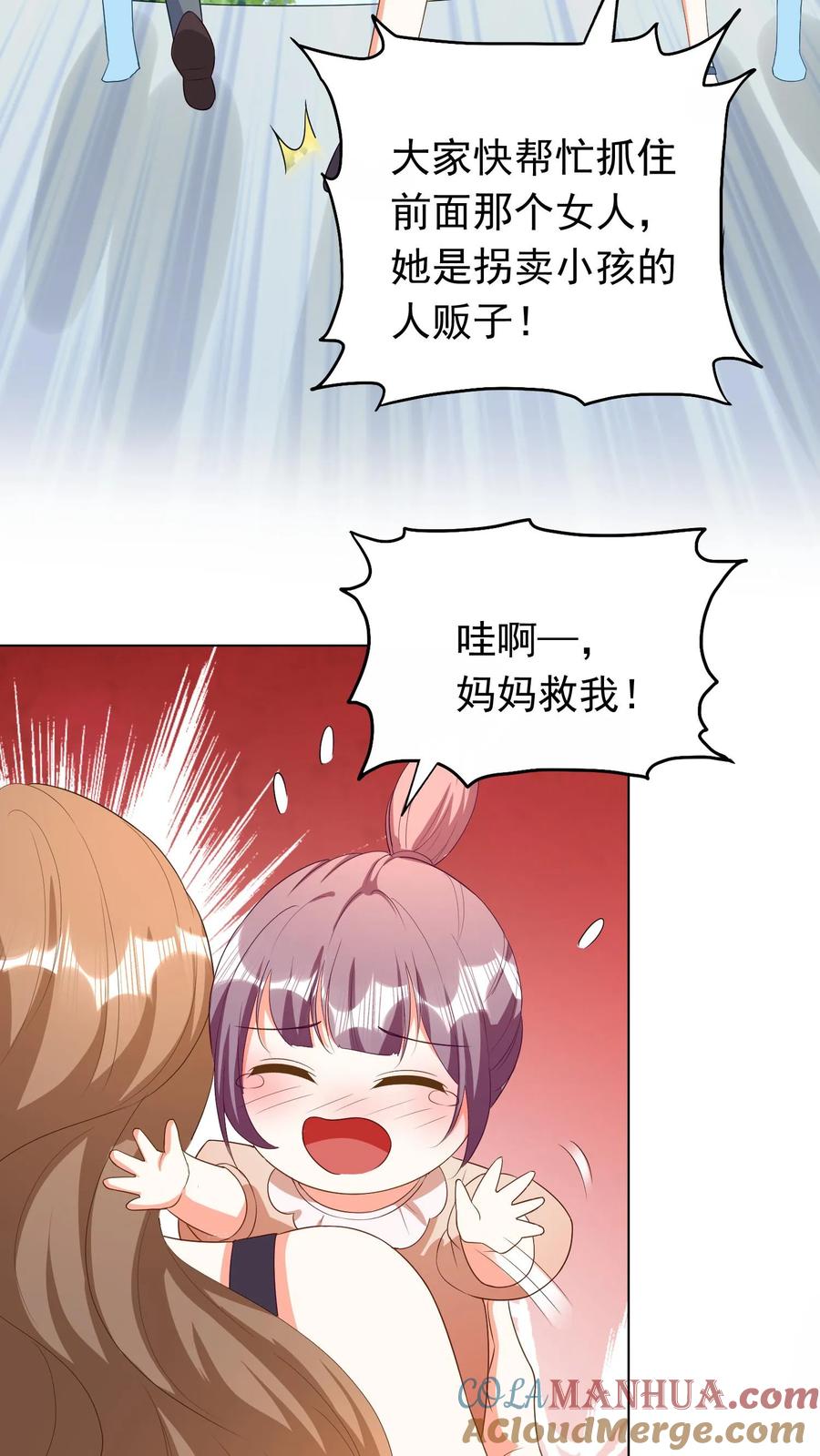 宫先生，你家三宝抄家了 - 第78话 鳄鱼谷 - 第11张图