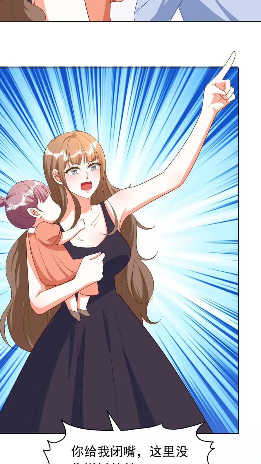 宫先生，你家三宝抄家了 - 第78话 鳄鱼谷 - 第20张图