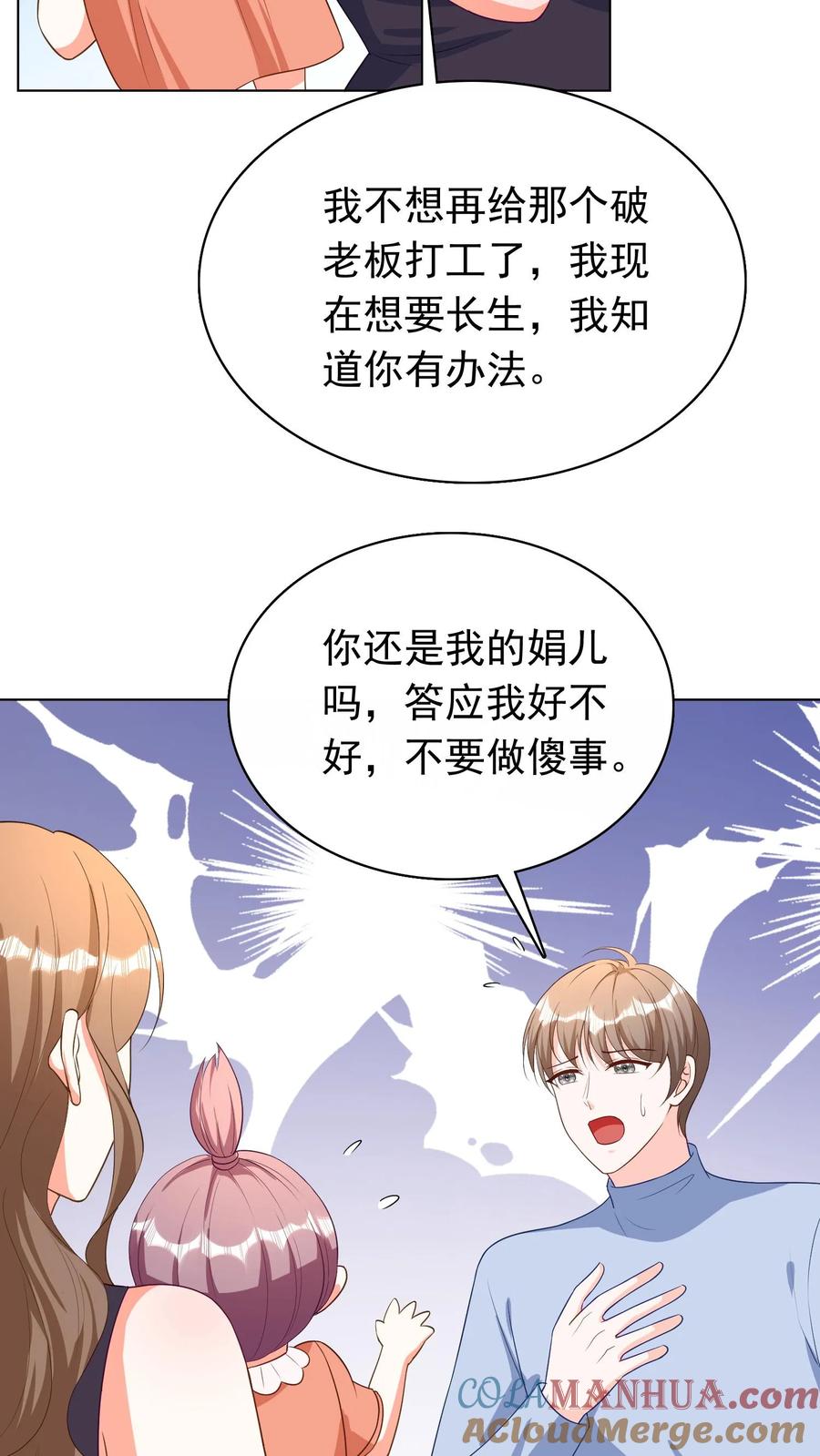 宫先生，你家三宝抄家了 - 第78话 鳄鱼谷 - 第19张图