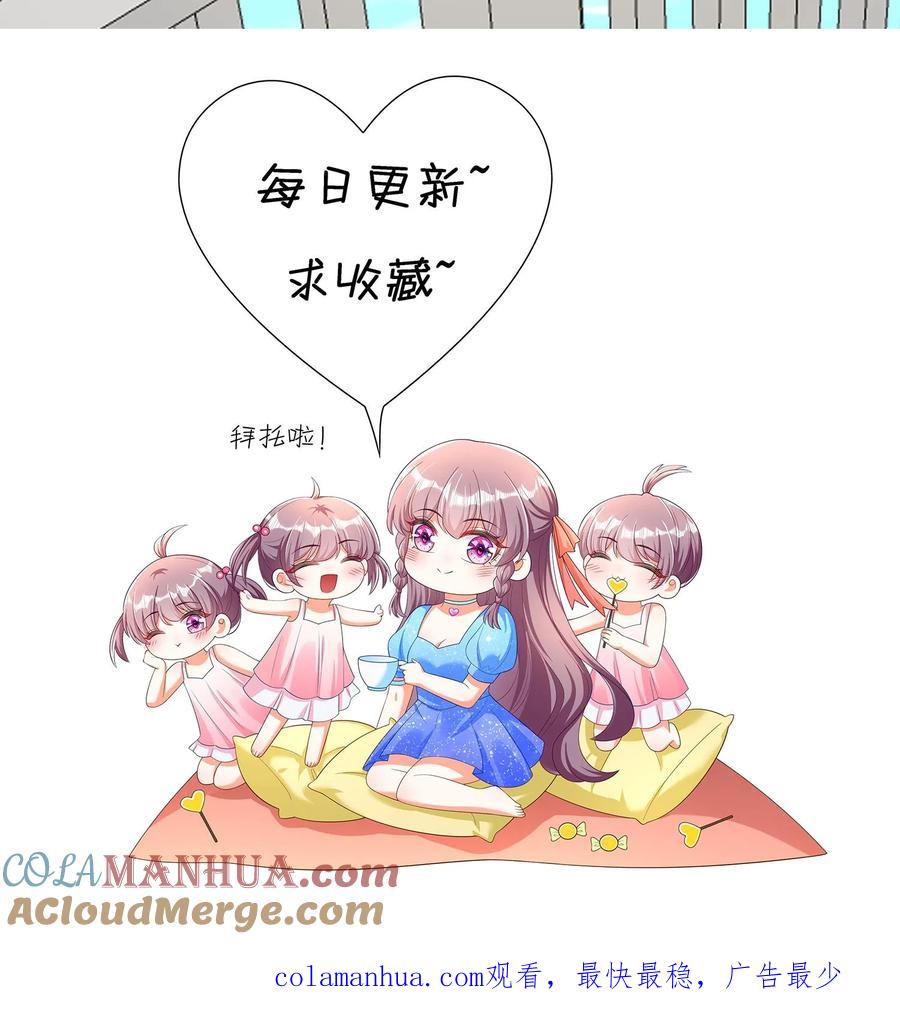 宫先生，你家三宝抄家了 - 第78话 鳄鱼谷 - 第31张图