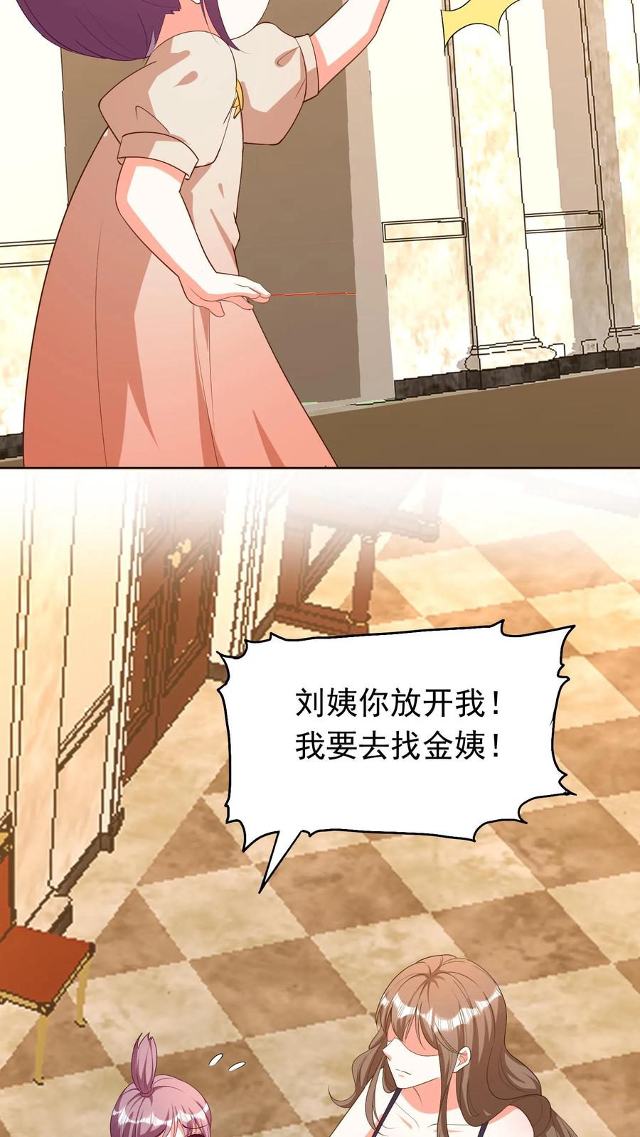 宫先生，你家三宝抄家了 - 第78话 鳄鱼谷 - 第4张图