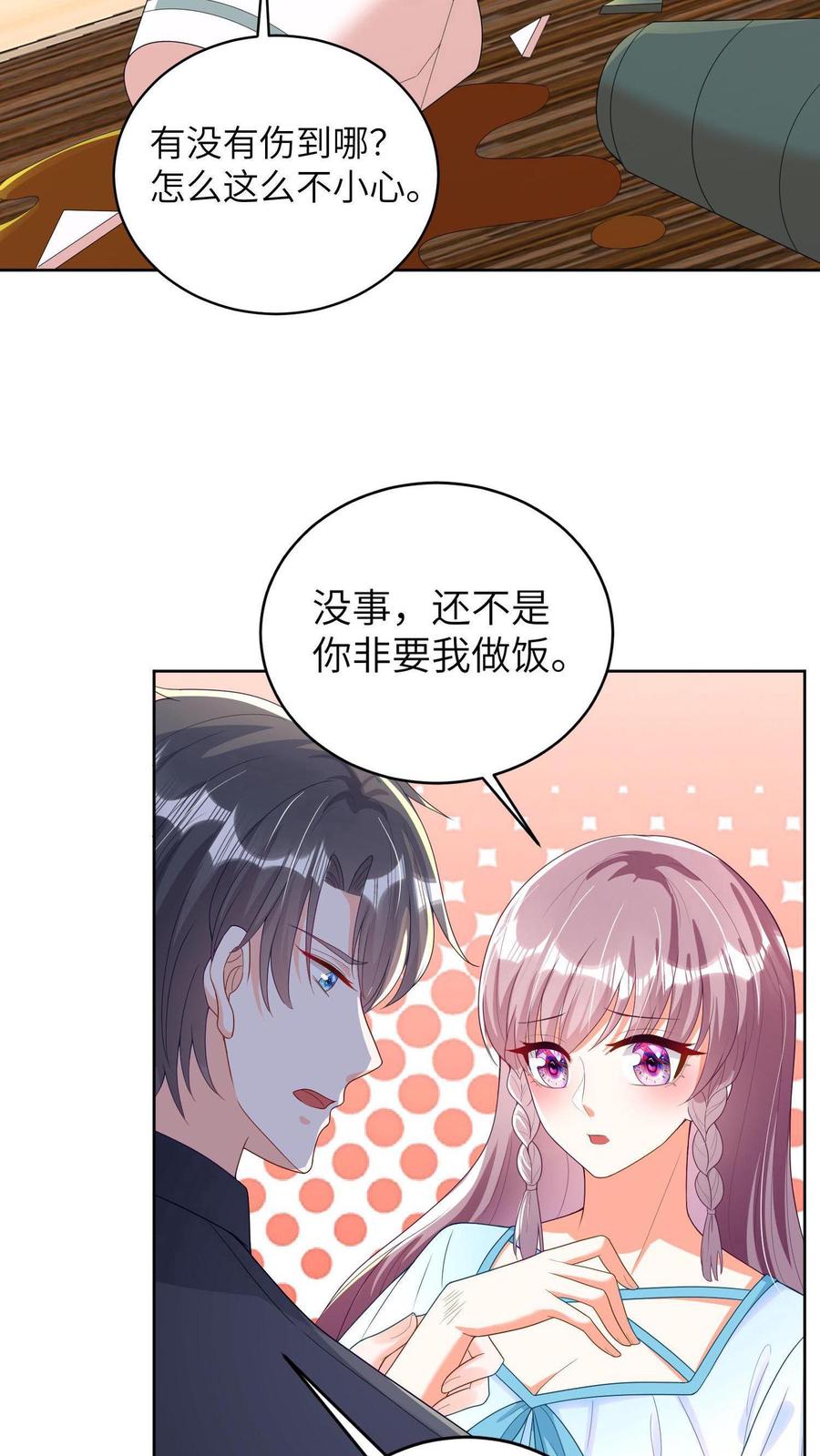 宫先生，你家三宝抄家了 - 第7话 宫心逸来家访 - 第20张图