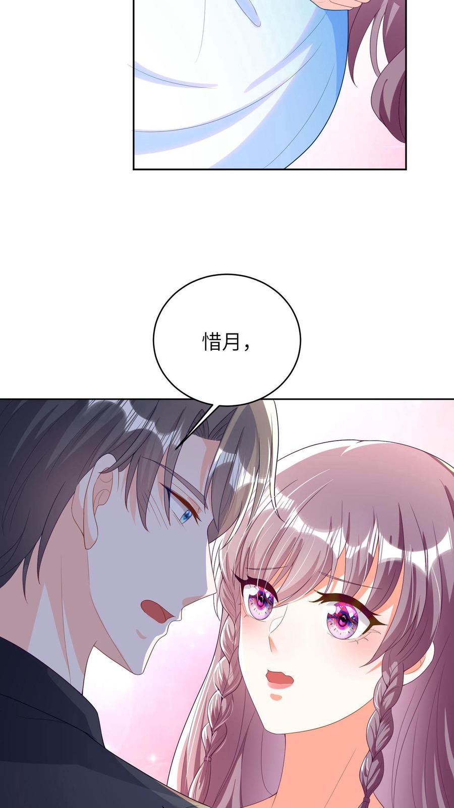 宫先生，你家三宝抄家了 - 第7话 宫心逸来家访 - 第24张图