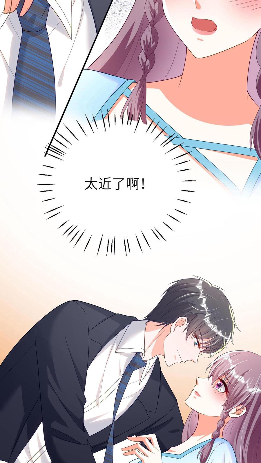 宫先生，你家三宝抄家了 - 第7话 宫心逸来家访 - 第22张图