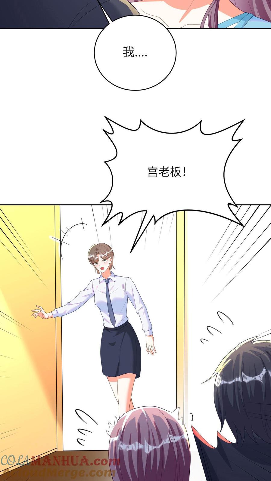 宫先生，你家三宝抄家了 - 第7话 宫心逸来家访 - 第25张图