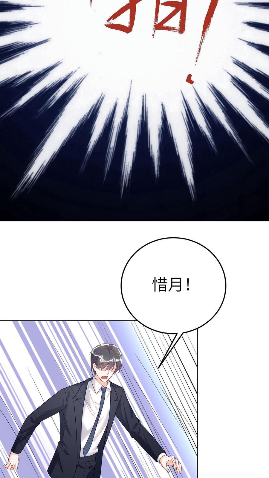 宫先生，你家三宝抄家了 - 第7话 宫心逸来家访 - 第18张图