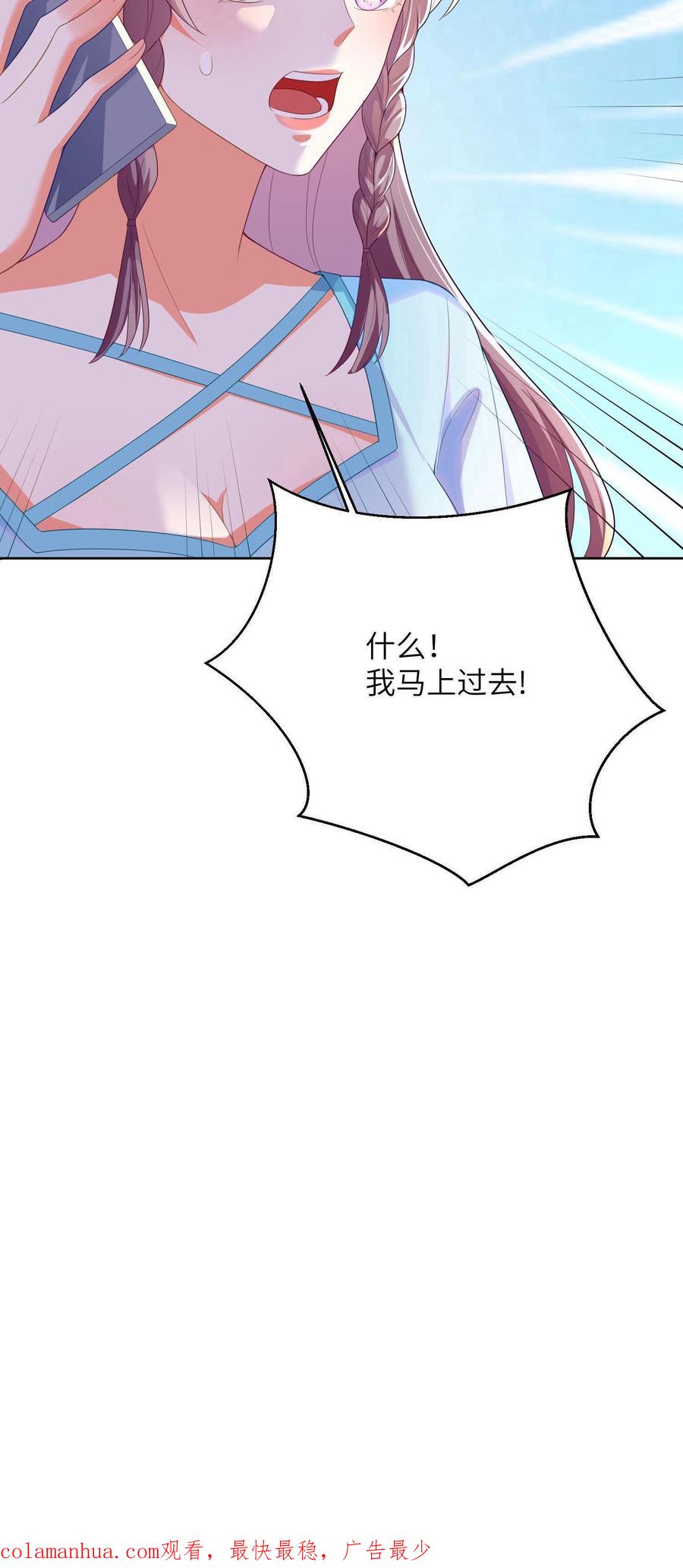 宫先生，你家三宝抄家了 - 第7话 宫心逸来家访 - 第32张图