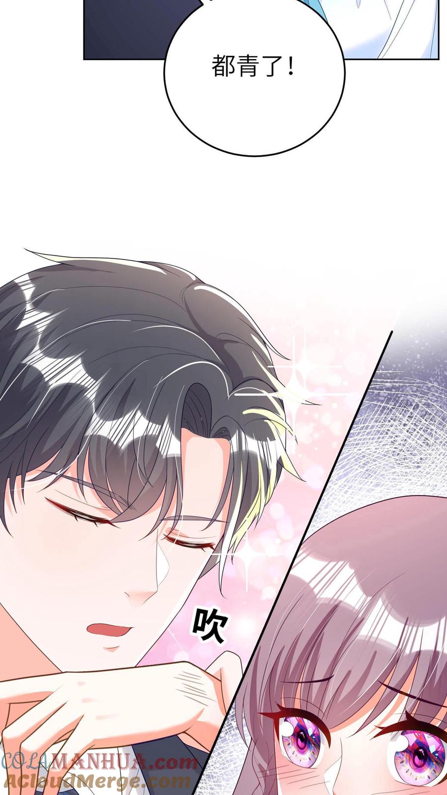 宫先生，你家三宝抄家了 - 第7话 宫心逸来家访 - 第21张图