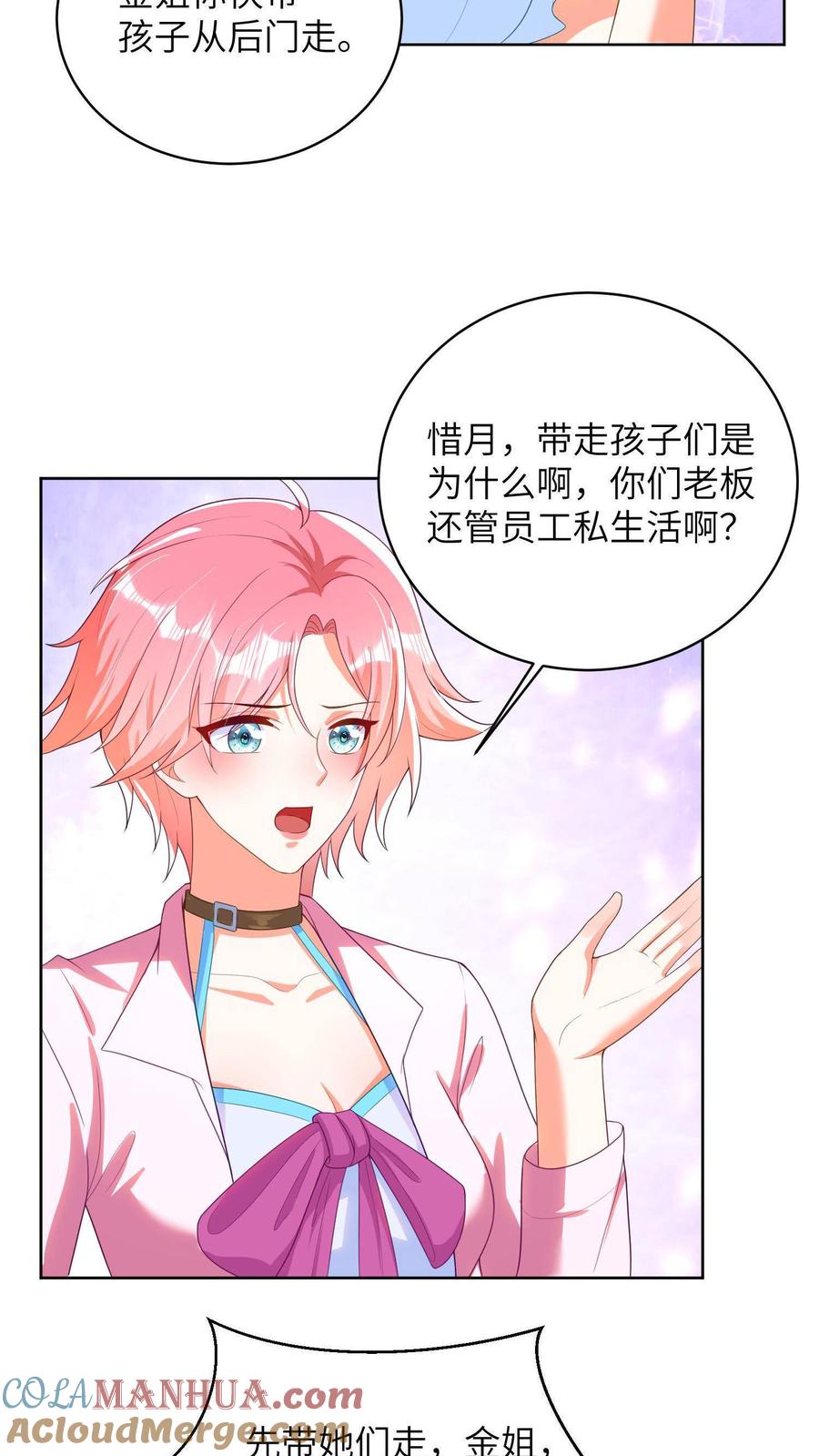 宫先生，你家三宝抄家了 - 第7话 宫心逸来家访 - 第5张图